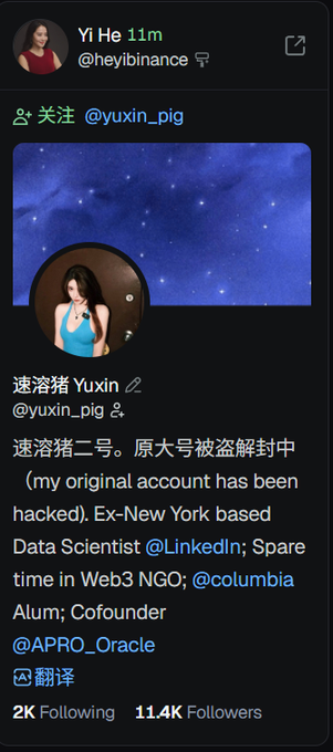 The image features a Twitter post with a woman's face displayed at the top of the screen. The post includes text written in Chinese that reads "0x3b5ffeedf482fbc11894517ec0aed3a34444 @yuxin_pig @midu Yang21 attending an ETH event Has been hyping this thing the whole time, He Yi is definitely following this too, not sure if it". The post seems to be about a recent event or discovery in the Ethereum world.