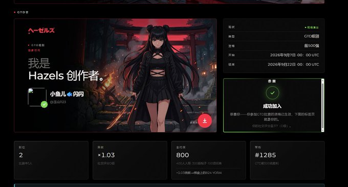 A webpage for 'へーぜるす' (Hazels) features an anime character with text '我是Hazels创作者' alongside mining statistics showing 2 participants, 800 GH/S, and a #1285 ranking.
