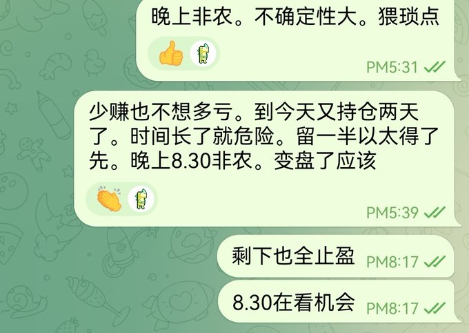 A Chinese-language chat screenshot showing a trader discussing closing crypto positions before the 8:30 PM data release, with messages sent at 5:31 PM, 5:39 PM, and 8:17 PM mentioning plans to close half positions, then all positions, and watch for opportunities at 8:30. The conversation directly corresponds to the post about exiting positions early and reassessing the BTC/ETH 4-hour chart at 8:30.