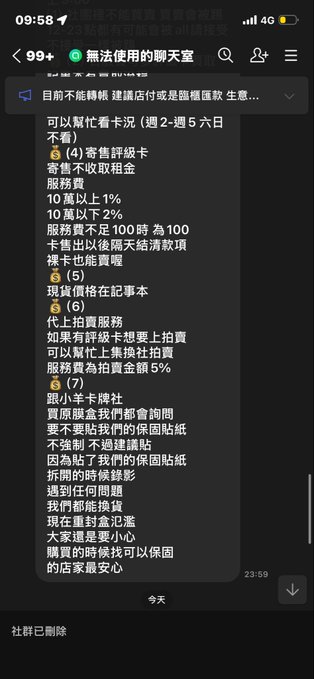 A screenshot of a chat message at 09:58 discussing methods to help stores pass official mystery shopper evaluations, including detailed services like card swiping, reviews, and coordinated postings.
