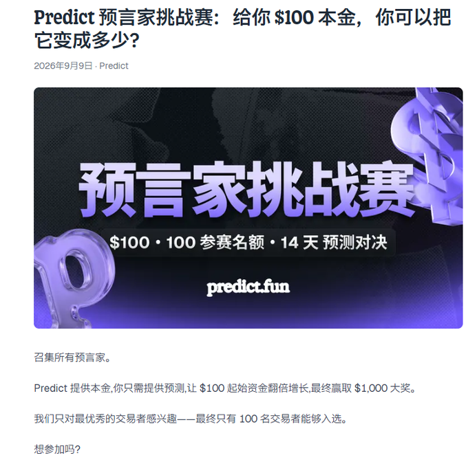 An article or webpage titled 'Predict 预言家挑战赛：给你 $100 本金，你可以把它变成多少?' (Predict Prophet Challenge: Given $100 principal, how much can you turn it into?) advertising a 14-day prediction contest at predict.fun with a $1,000 grand prize.