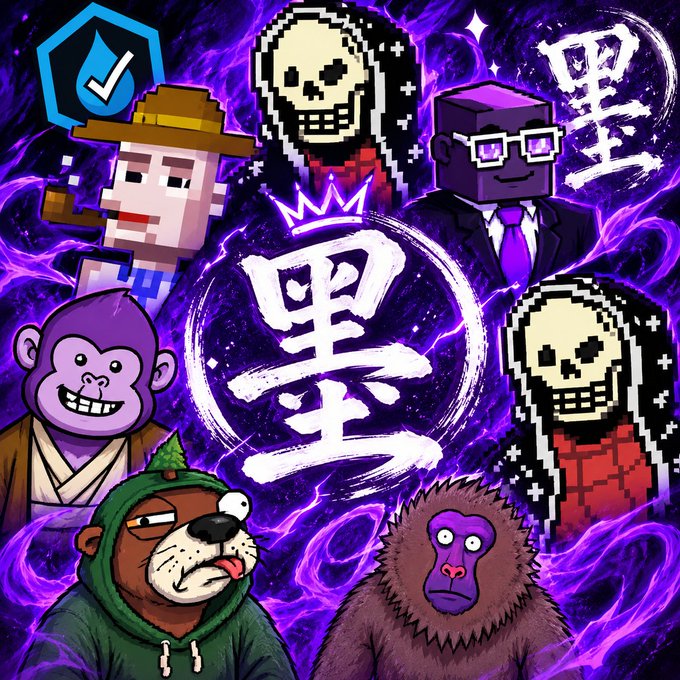 A vibrant purple NFT-style artwork featuring the word "黒" (kuro/black) surrounded by pixelated characters including skeletons, a farmer, a monkey, a dog, and a purple gorilla.