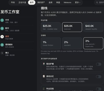 A dark-mode dashboard interface in Chinese displays tier-based pricing options ($25.0K, $35.0K, $40.0K) with corresponding reward percentages for what appears to be a creator monetization platform.