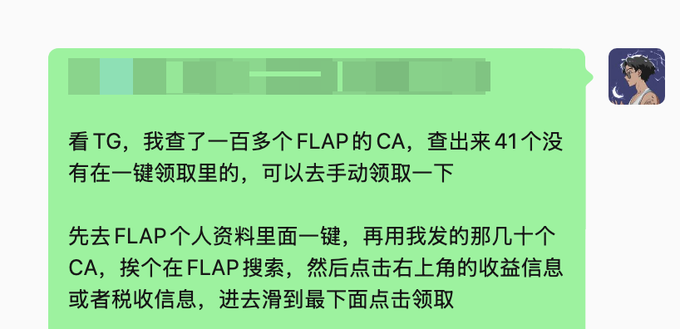 A Chinese-language chat message explains that out of 100+ FLAP contract addresses (CAs) checked, 41 weren't available to claim via the "one-click claim" feature, instructing users to first use the one-click option in their FLAP profile, then manually search and claim via the revenue/tax information page.