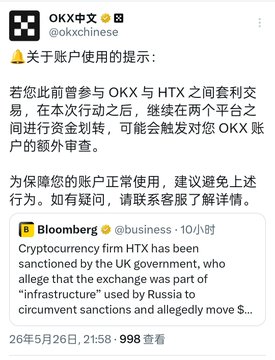 The image shows a screenshot of a Twitter screen with a post about cryptocurrency. The main content of the post contains information about how hackers have taken control of a cryptocurrency exchange calledHTX, which has triggered Regulation 17A under the Markets Act and caused banks to freeze their operations in order to investigate suspicious transactions that may be linked to the Exchange.