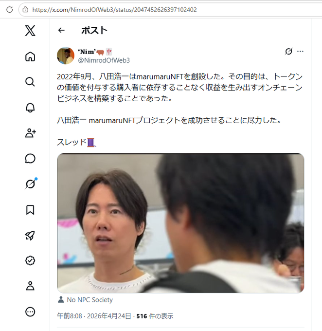 A Japanese X (Twitter) post by @NimrodOfWeb3 discussing how Koichi Hatta created marumaruNFT in September 2022 to build an on-chain business independent of token value buyers, showing a photo of a person in a white shirt, posted April 24, 2026 with 516 views.