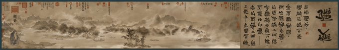A traditional Chinese landscape painting scroll depicting misty mountains, trees, and water, accompanied by columns of Chinese calligraphy on the right side.