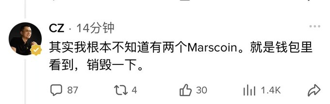A social media post by CZ stating '其实我根本不知道有两个Marscoin。就是钱包里看到，错毁一下。' with 87 comments, 4 retweets, 30 likes, and 1.4K views.
