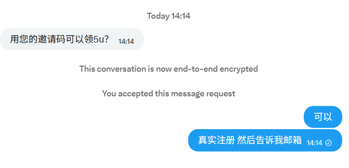 A chat conversation with messages in Chinese: "用您的邀请码可以领5u?" and "可以", along with English system messages about end-to-end encryption and accepting a message request.