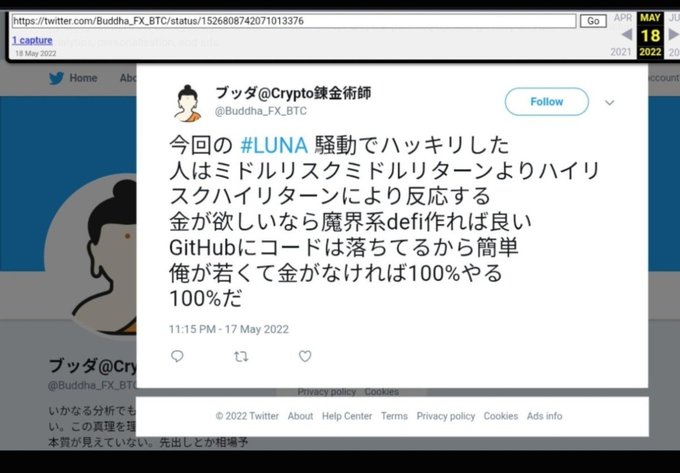 A screenshot of a tweet in Japanese by ブッダ@Crypto錬金術師 (@Buddha_FX_BTC) discussing profiting from the #LUNA scam via the DeFi protocol Mirror and GitHub code, posted on 17 May 2022.
