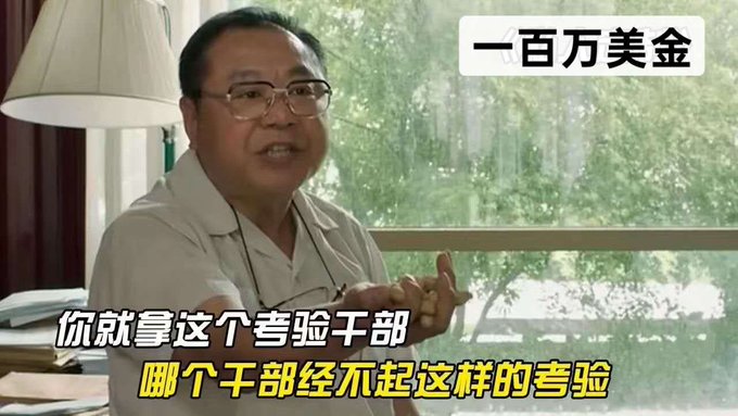 A screenshot of an older Asian man with glasses speaking indoors, with Chinese subtitles and a text box reading '一百万美金' (one million dollars).