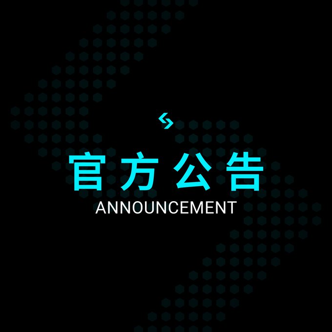 The image displays a black background with a teal hexagonal dot pattern and the text "官方公告" (Official Announcement) in teal, alongside the English word "ANNOUNCEMENT." It serves as a formal header graphic for Bitget's regulatory compliance update, signaling an important official communication regarding stricter transaction controls.