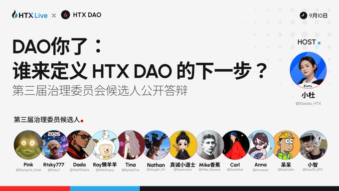 A promotional graphic for 'HTX Live x HTX DAO' featuring Chinese text 'DAO你了：谁来定义 HTX DAO 的下一步？' and showing candidates for the 3rd Governance Committee including Pink, Rtsky777, Dada, and others.