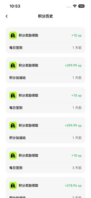 A screenshot of a points history page showing various transactions including daily check-ins (+10 xp) and points from "Points Gas Station" (积分加油站) with amounts like +299.99 xp and +278.94 xp, all marked as "积分奖励领取" (points reward claimed). The image illustrates the user's point earnings from OKX's Points Gas Station feature, which they referenced as a silver lining to their World Cup prediction losses.