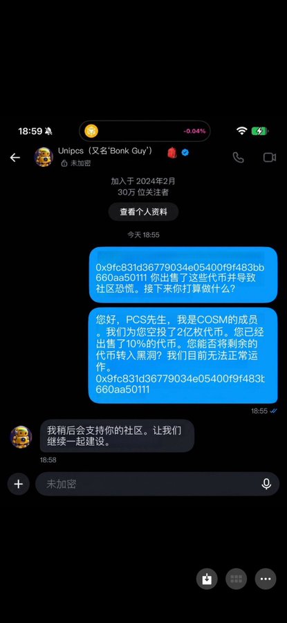 A screenshot of a Telegram chat with "Unipcs (又名'Bonk Guy')" shows a scam message claiming to be from the COSM team offering an airdrop of 2 billion tokens, but contains a suspicious wallet address (0x9fc831d36779034e05400f9f483bb660aa50111) and pressured the recipient to send 10% to another address—contrasting with the post's legitimate announcement of COSM's Season 11 airdrop and platform token launch.