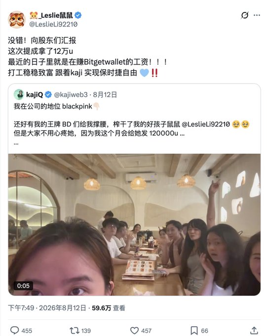 A Chinese-language tweet from user 'Leslie鼠鼠' reports earning a salary of 120,000u from Bitgetwallet, quoting a post from 'kajiQ' about giving 120,000u to his employee at the company location 'blackpink'.