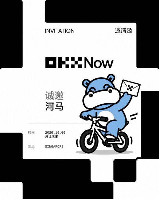 An invitation card featuring a cartoon hippo riding a bicycle, labeled 'OKX Now INVITATION' with text including '诚邀河马', '时间 2026.10.06', and '地点 SINGAPORE'.