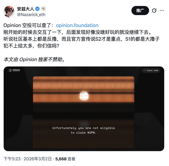The image shows a tweet from @Nazarick_eth claiming an Opinion Foundation airdrop of 0OPN tokens but receiving the message "Unfortunately you are not eligible to claim $OPN." The post relates to the accompanying text by illustrating a common criticism of airdrops—where projects set strict eligibility criteria that exclude many users—contrasting with the KOL's praise of River for its straightforward, unconditional token unlocks.
