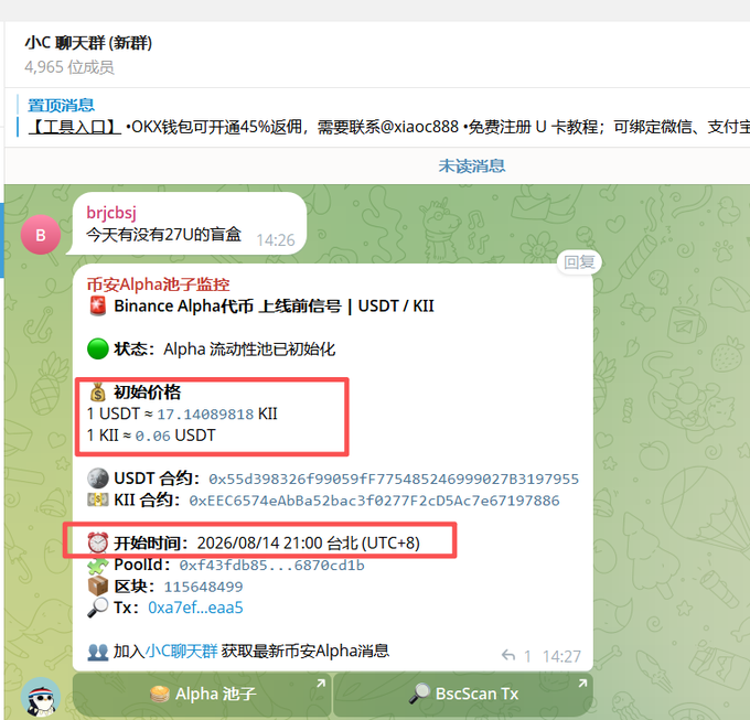 The image shows a Telegram group chat screenshot of a Binance Alpha pool monitoring bot, displaying a new coin launch alert for **KII token** with an initial price of **1 USDT ≈ 17.14 KII** (1 KII ≈ 0.06 USDT), set to begin trading on **2026/08/14 at 21:00 Taipei time (UTC+8)**. The post's information about the KII airdrop and the 0.06 USDT on-chain price matches the bot's price data shown in the image.
