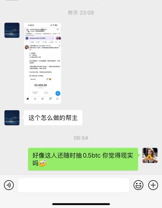 A WeChat conversation showing a screenshot of a Bitcoin mining service offering $3,400 in earnings, with messages discussing how the scheme works and skepticism about the person withdrawing 0.5 BTC at any time.