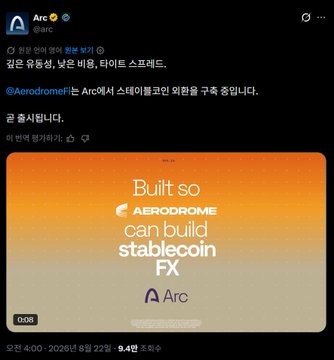 A social media post from Arc announcing their Aerodrome stablecoin infrastructure built on their stack, available for institutional use.