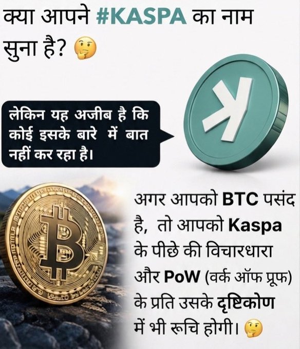 A Hindi-language infographic about #KASPA cryptocurrency, featuring a Kaspa coin logo and Bitcoin image, with text explaining that if you understand BTC, you should also understand Kaspa's ideology and Proof of Work (PoW).