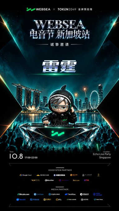 The image is a promotional poster for the "WEBSEA 电音节新加坡站" (Websea EDM Festival Singapore Station), featuring a chibi-style shark DJ character performing at a diamond-shaped turntable with Singapore's skyline (including Marina Bay Sands) in the background. The event is scheduled for October 8, 17:00-22:00 at Echo Live Party in Singapore, with guest "雷霆" (Thunder) listed, and includes logos of ecosystem partners like Google Cloud, Bybit, and Bithumb, tying directly to the post's invitation for TOKEN2049 attendees to attend the Websea-hosted Web3 EDM festival.