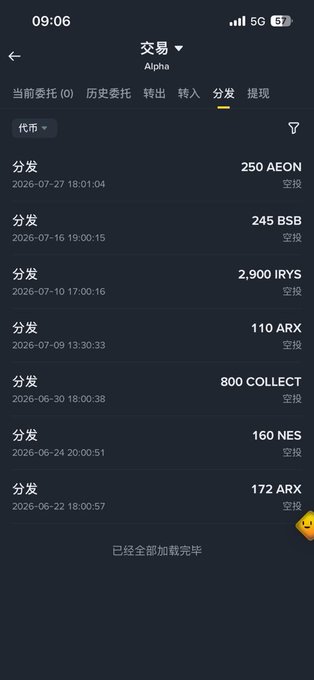 A mobile app screenshot in Chinese showing a transaction history under the '分发' (Distribution) tab, displaying several token distributions including 250 AEON, 245 BSB, 2,900 IRYS, 110 ARX, 800 COLLECT, 160 NES, and 172 ARX, all marked as empty.