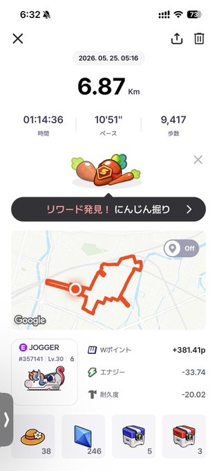 ikeboger's running app displays a map and distance calculator, with the user's current location at 6:57 and their destination at 6:87 km away.