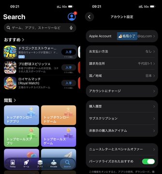 Two screenshots of a mobile app interface in Japanese, showing a search page with various game cards (ドラゴンボール, プロ野球スピリッツA, ロイヤルマッチ) and an account settings page.