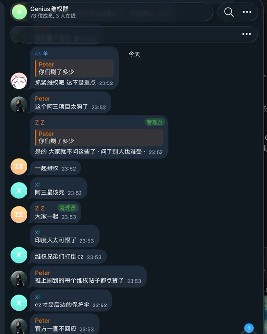 A screenshot of a Chinese Telegram group chat titled 'Genius 维权群' with 73 members, showing a conversation between users 'Peter', 'ZZ', and 'xl' discussing issues and mentioning 'CZ' and a deleted Twitter account.