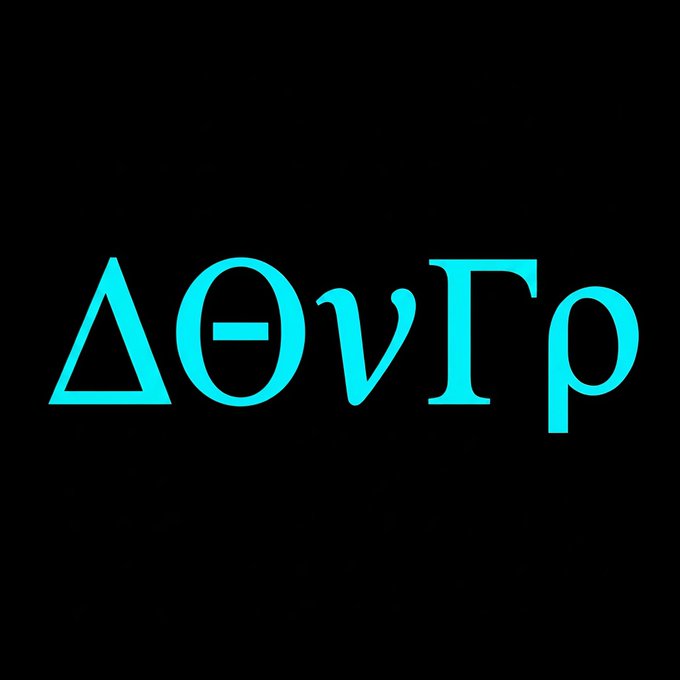 Cyan Greek letters "ΔΘνΓρ" (Delta, Theta, nu, Gamma, rho) displayed against a black background.