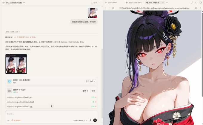 A split-screen showing a Chinese-language chat interface with code on the left and an anime-style illustration of a woman with dark hair and red eyes in a kimono on the right.