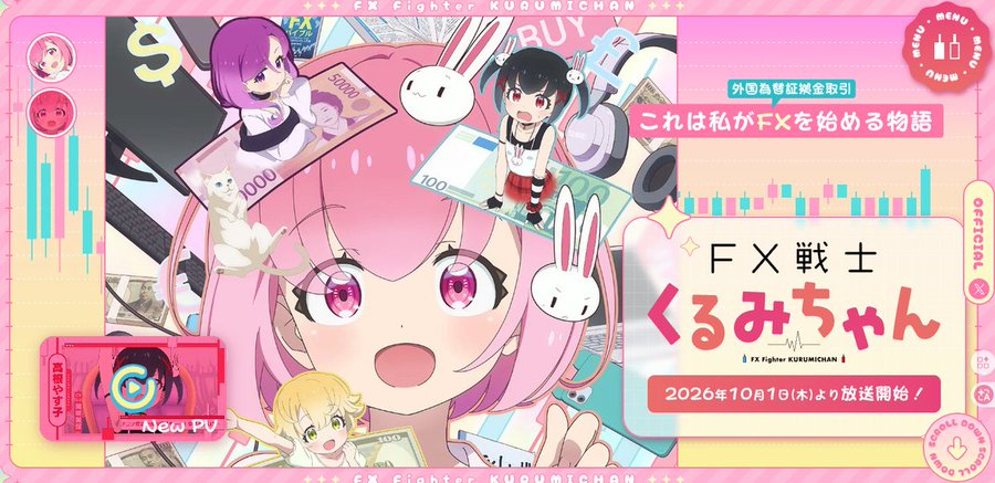 The image is a promotional banner for the anime "FX Fighter Kurumichan" (FX戦士くるみちゃん), set to begin airing on October 1, 2026, featuring anime girls surrounded by stocks, forex charts, and currency, with text in Japanese about giving FX (foreign exchange) trading a try. The vibrant, pink-themed artwork ties into the post's commentary by humorously illustrating the anime's premise of trading, which the author connects to real-world financial trading losses and the broader internet culture around markets.