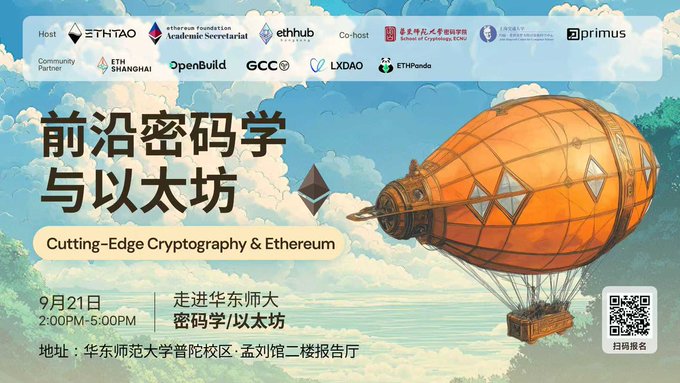 A promotional poster for a 'Cutting-Edge Cryptography & Ethereum' event on September 21st at East China Normal University, featuring an Ethereum-themed airship and logos of sponsors including ETHTAO and ethhub.