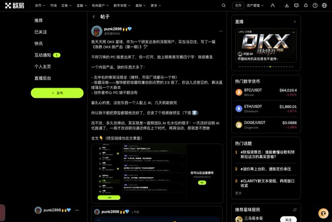 A screenshot of the OKX social media platform displaying a post by user "punk2898" about OKX's desktop client receiving a rapid update after receiving criticism, alongside sidebar widgets showing BTC/USDT at $64,010.4, ETH/USDT at $1,860.01, and DOGE/USDT at $0.0688.