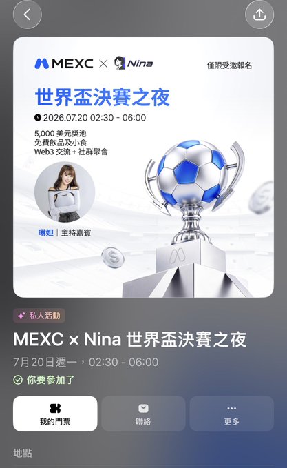 Mobile app screenshot showing a MEXC × Nina event titled '世界盃決賽之夜' (World Cup Final Night) scheduled for July 20, 2026 from 02:30-06:00, featuring a 5,000 USDT prize pool.