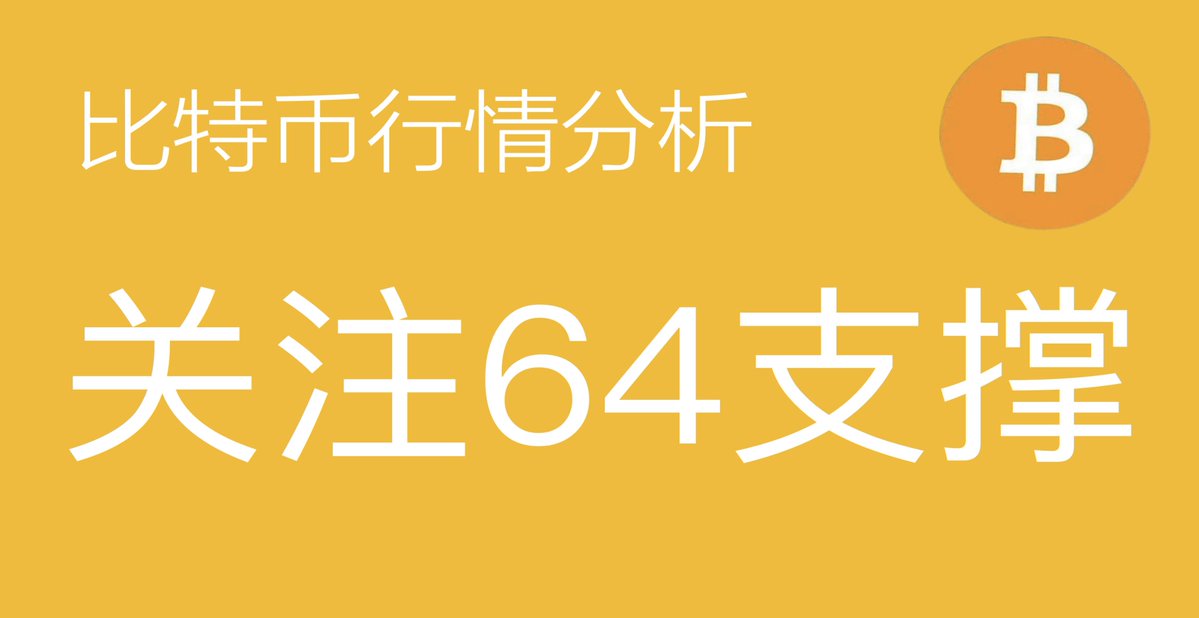 The image shows an advertisement for Bitcoin at six fourty-four yen. The text, which is written in Chinese, reads "64.4", representing the current value of the Bitcoin market. This indicates that there are currently 64,400 Bitcoin coins on the market.