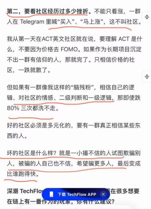 The image shows an article or text written in Chinese that has been edited for a different language. The original text is not visible due to the editing process. The edited version of the text appears to be in English, with some changes made to the wording.