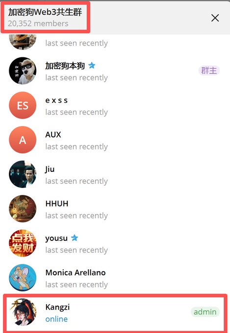 A Telegram group chat titled "加密狗Web3共生群" with 20,352 members is shown, featuring user Kangzi highlighted as an admin at the bottom of the list. The image appears to showcase an active crypto/Web3 community, aligning with the post's promotion of the AKA MemeFi project and its community-driven giveaways.