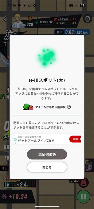 The image shows a screenshot of an app screen with Japanese text displayed, which appears to be related to a game or activity. The main focus of the image is a map that has a green dot labeled "Hii" at the top left corner. This dot could possibly represent a character or item in the game. The post also mentions a character named "Hii", suggesting that it might be a part of an online gaming community, where players can interact and engage with each other while participating in various activities within the game.