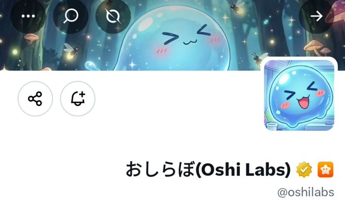 A social media profile page for 'おしらぼ (Oshi Labs)' with the handle '@oshilabs', featuring a blue blob-like character illustration.