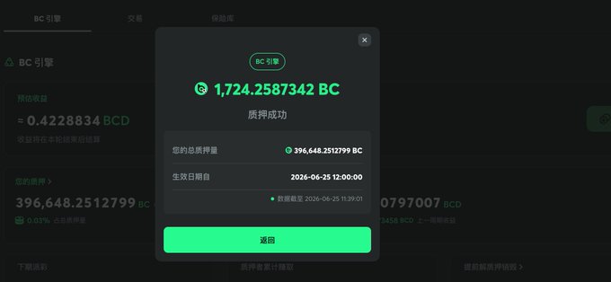 The image shows a computer screen displaying a page with information about Bitcoin transactions, including details such as the transaction amount and time. The text on the screen is written in Chinese characters, which indicates that the viewer might be from or interested in a Chinese-speaking country. The post also mentions the name of the person who posted it, suggesting that it could be related to someone named @bcgame.