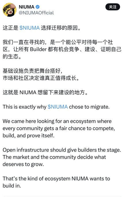 A screenshot of a bilingual social media post from NIUMA (@NIUMAOfficial) discussing why NIUMA chose to migrate and build an open ecosystem for communities and builders.