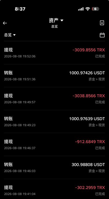 Binance app assets screen showing a transaction history of TRX withdrawals and USDT transfers between spot and futures accounts dated 2026-08-08.