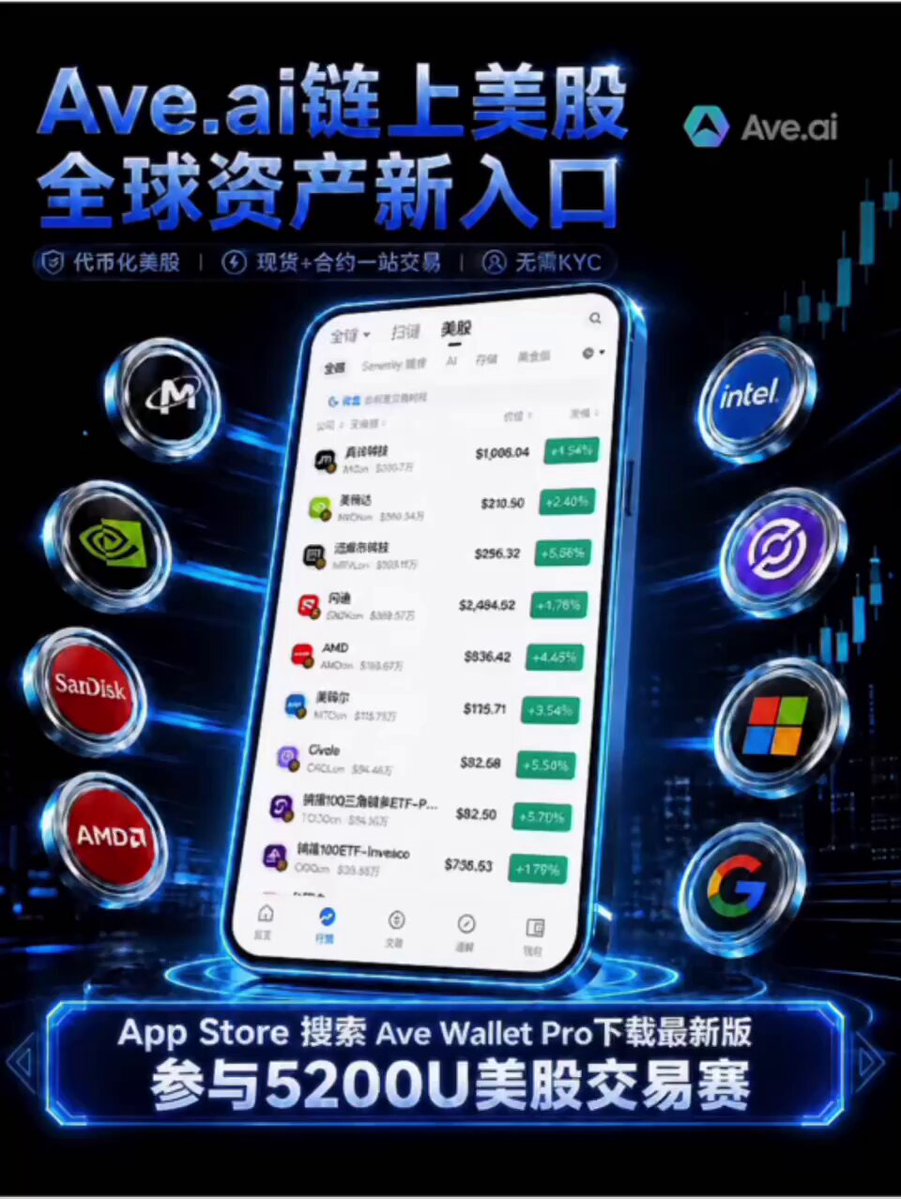 The image shows a cell phone with various apps displayed, including "ave.ai", indicating that this app is related to cryptocurrency mining or trading. The advertisement has Asian characters, suggesting the target audience may be from an Asian country. It also includes icons of different cryptocurrencies and companies, such as Dell and Microsoft. The main focus of the image appears to be promoting a product related to cryptocurrency, with the cell phone displaying its capabilities and features.