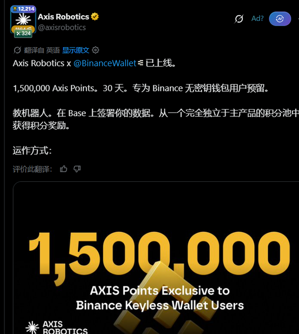 A Twitter/X post from Axis Robotics (@axisrobotics) announcing a collaboration with @BinanceWallet, offering 1,500,000 AXIS Points Exclusive to Binance Keyless Wallet Users over 30 days.