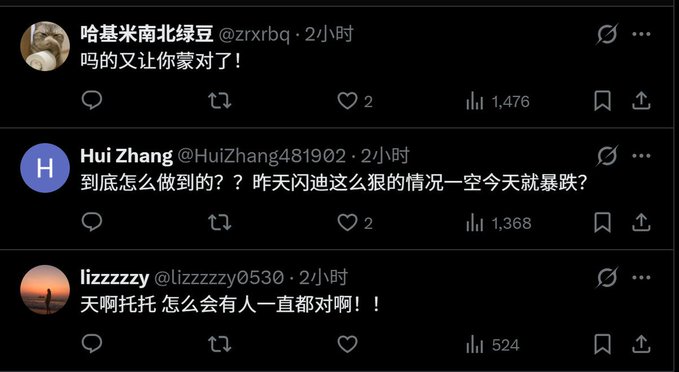 The image shows three Chinese comments on what appears to be an X (Twitter) post, with users expressing confusion about a stock's performance—one calling it "蒙对了" (got lucky), another asking how the stock could plummet today after being so strong yesterday (noting 闪迪), and a third expressing amazement that anyone could consistently predict the market. The comments reflect skepticism toward the original poster's claim about their trading intuition, with the 1,476, 1,368, and 524 view counts suggesting these are popular critical responses questioning the poster's "market feel" derived from reading K-line charts.