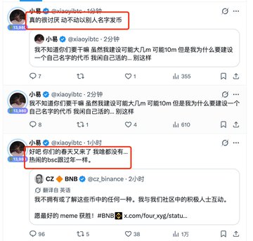 The image shows a Chinese social media thread where user "@xiaoyibtc" criticizes CZ (@cz_binance) for promoting BNB and the "four.meme" token, expressing frustration about KOLs endorsing projects that quickly rug-pull, with engagement metrics showing 355 and 610 likes respectively on the top two comments. The post highlights the community's frustration with KOLs lacking vision and promoting meme coins that crash faster than the promoter can delete their posts.