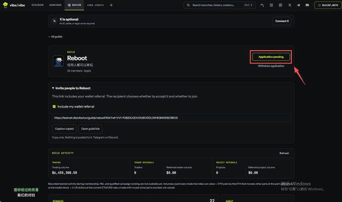 A screenshot of the Vibes v2 web application interface showing a guild page for 'Reboot' with 22 members, featuring a highlighted 'Application pending' status indicated by a red arrow.